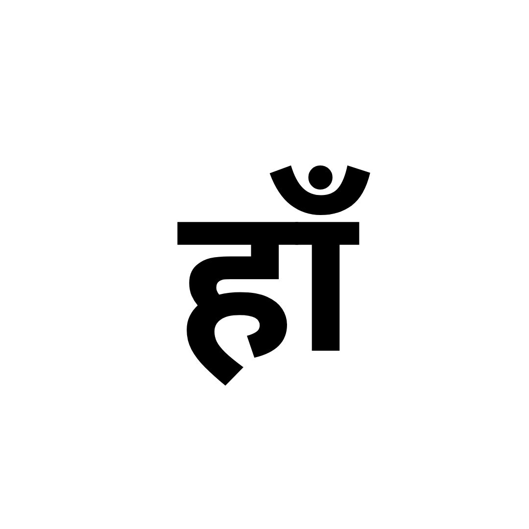 हाँ , मैं संतुष्ट हूं