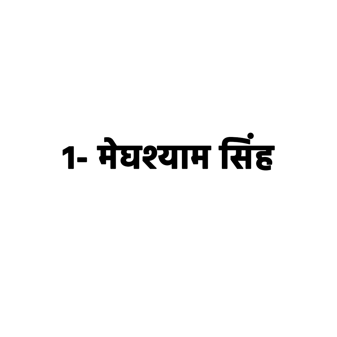 मेघश्याम सिंह