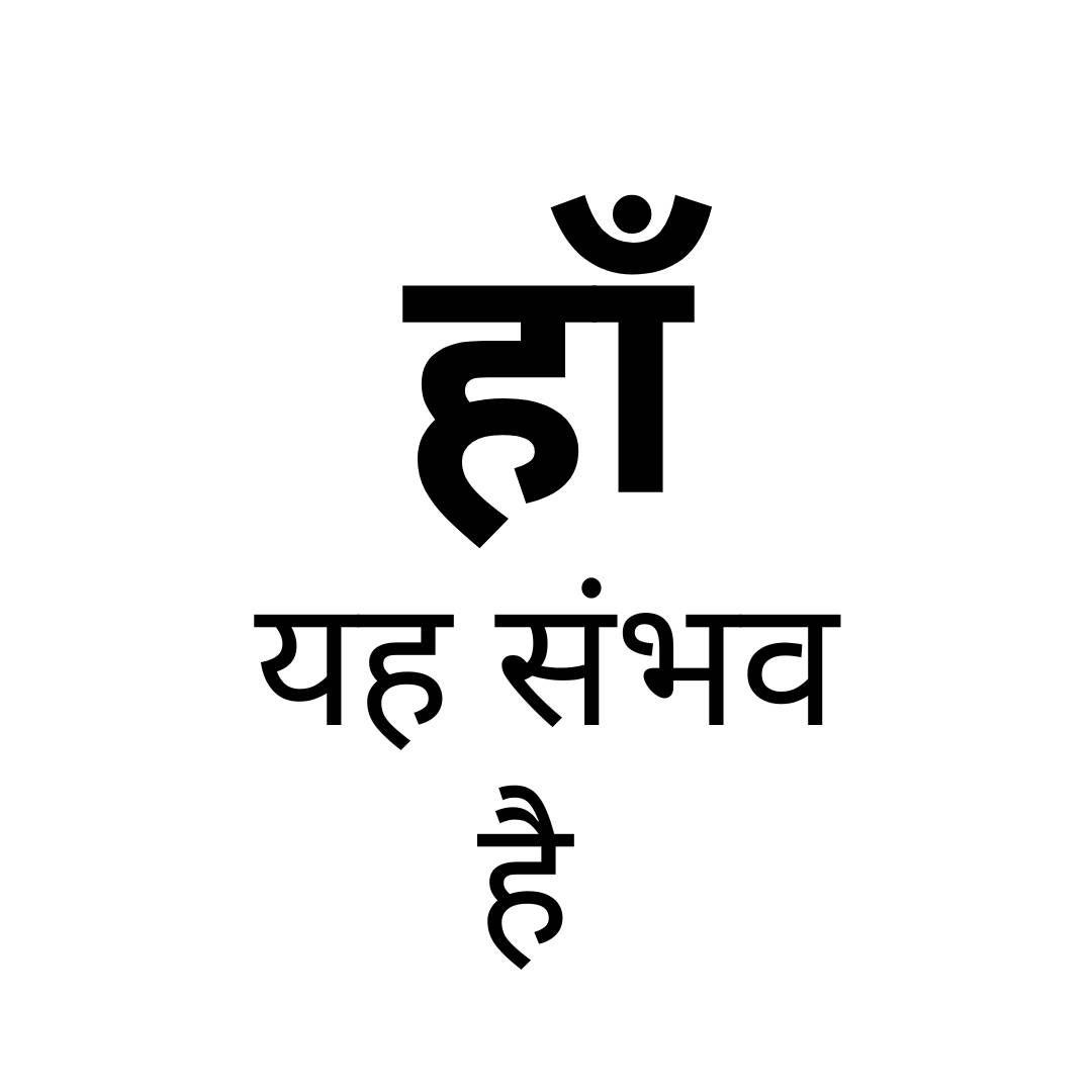 हाँ - यह संभव है 