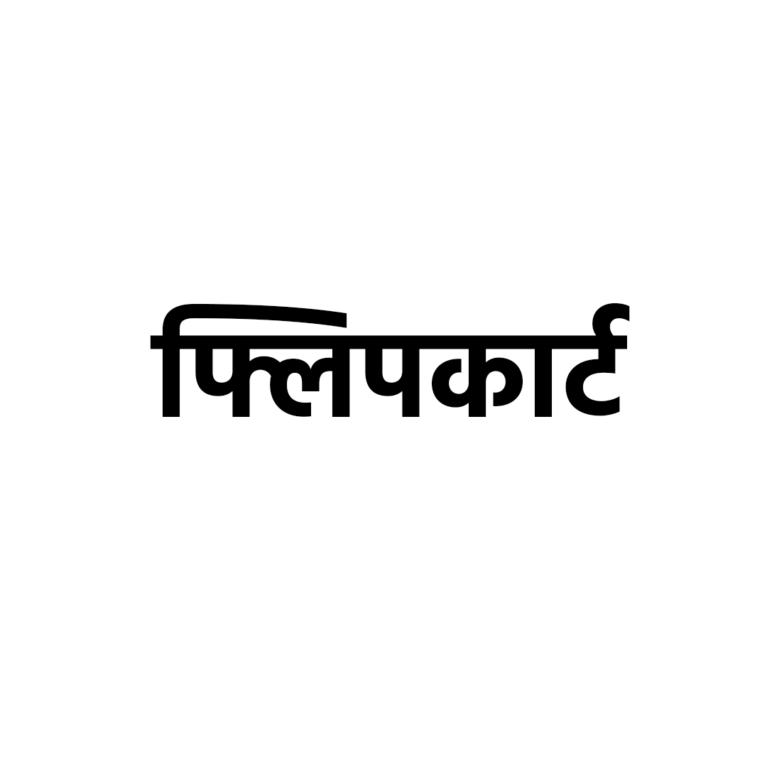 फ्लिपकार्ट 
