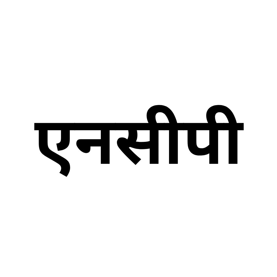 एनसीपी