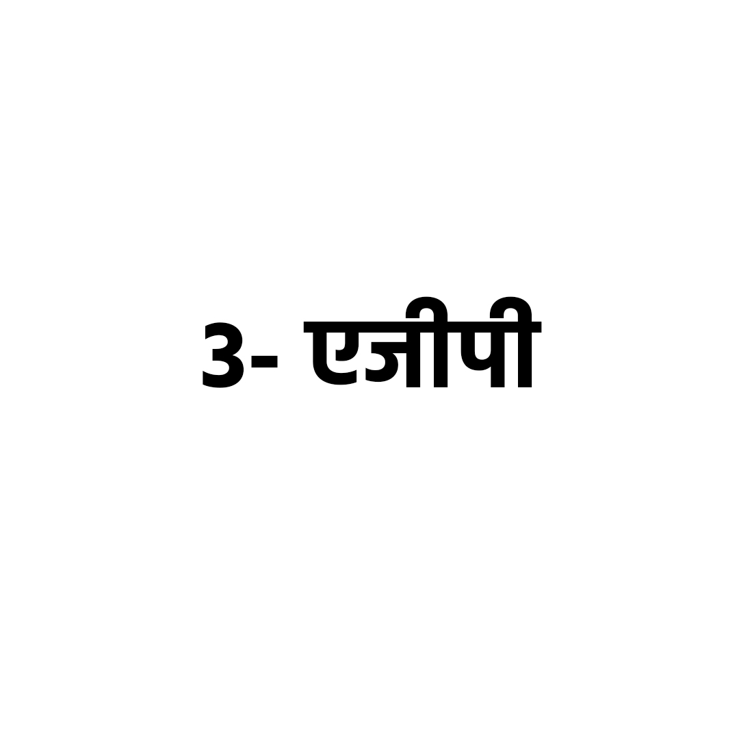 एजीपी