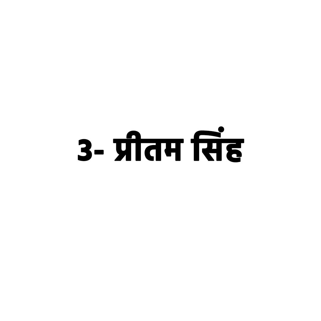 प्रीतम सिंह