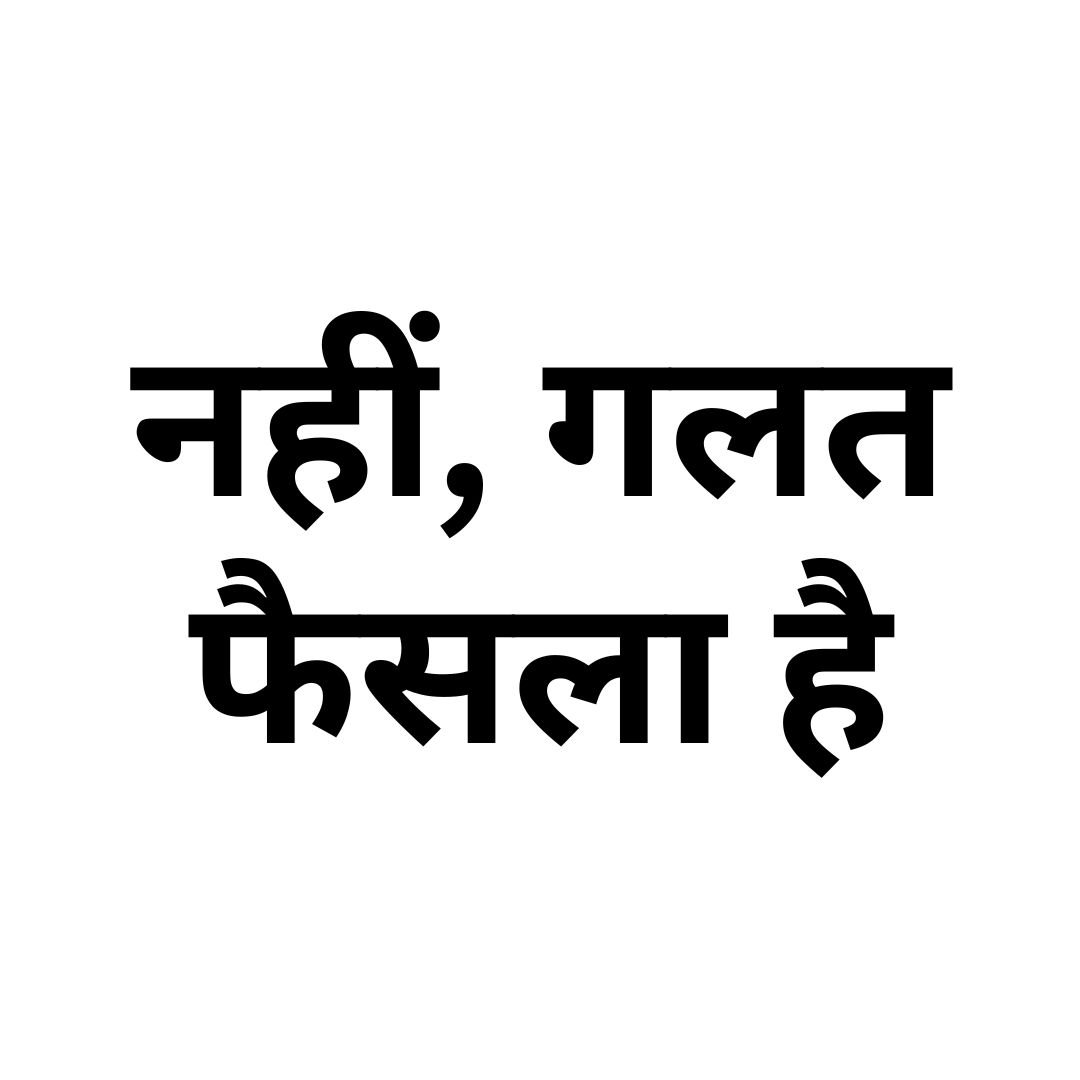 कहना मुश्किल है