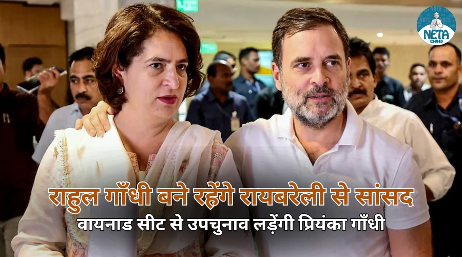 राहुल