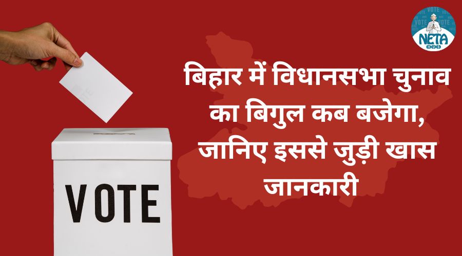 बिहार