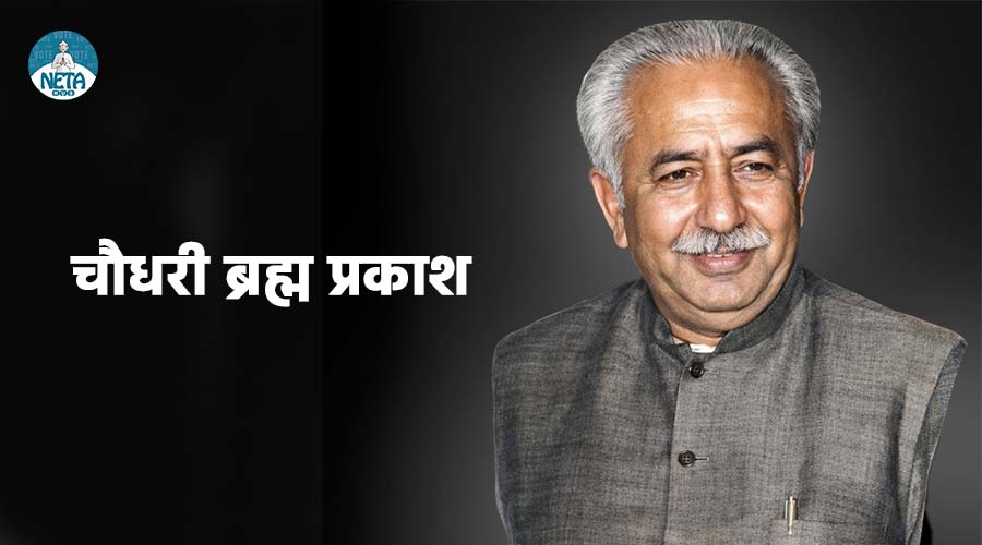 चौधरी ब्रह्म प्रकाश - दिल्ली के प्रथम मुख्यमंत्री