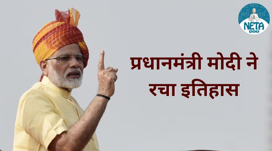 प्रधानमंत्री