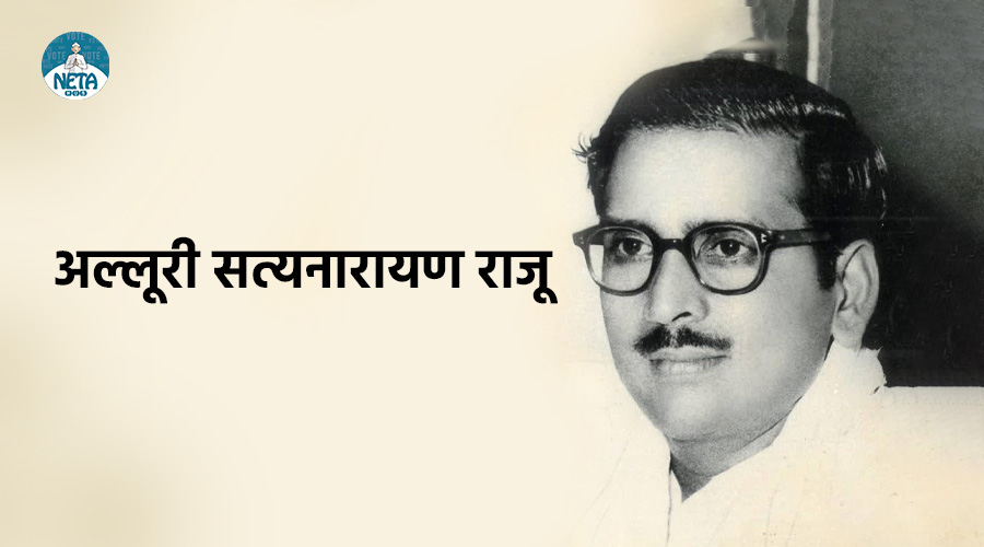 अल्लूरी सत्यनारायण राजू - आदिवासी जनसंघर्ष, चेतना एवं आन्ध्रा की आत्मा