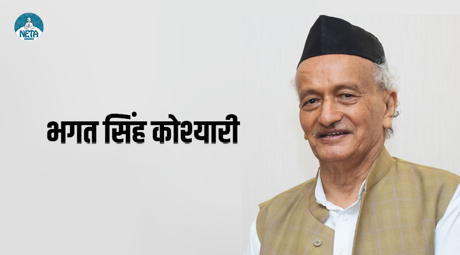 भगत सिंह कोश्यारी - उत्तराखंड के पूर्व मुख्यमंत्री