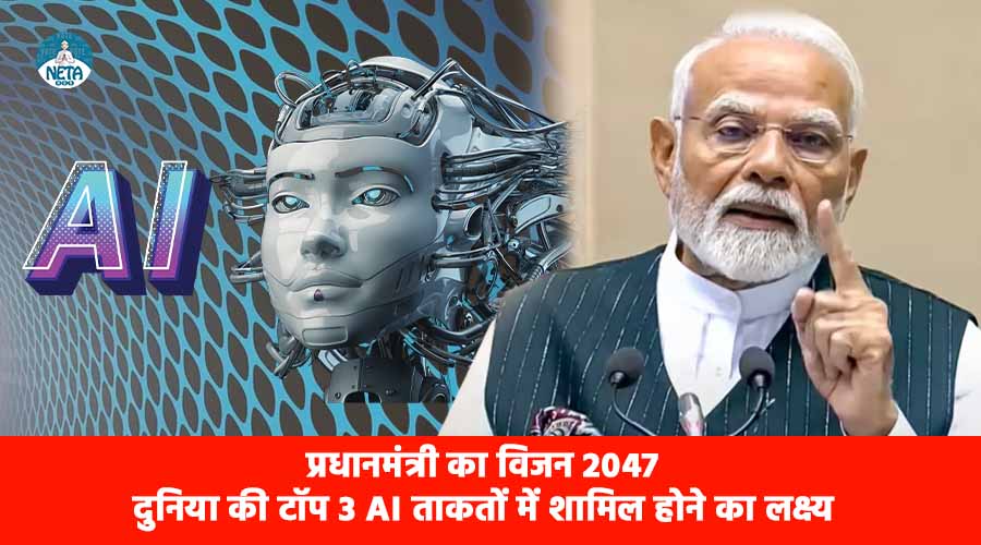 प्रधानमंत्री