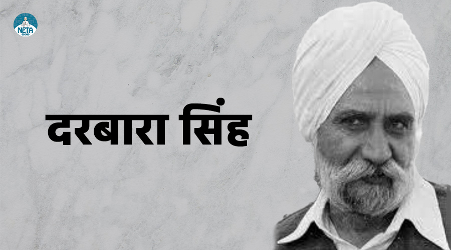दरबारा सिंह - राजनैतिक संतुलन का प्रतीक