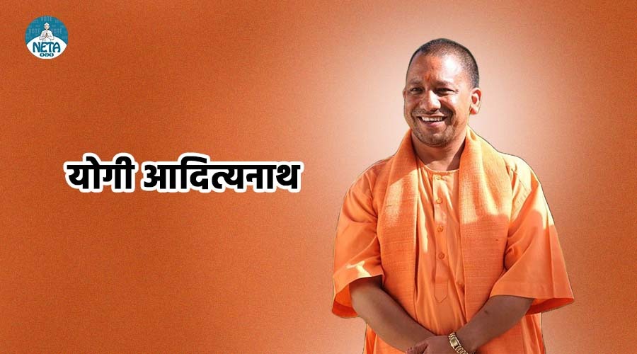 योगी आदित्यनाथ का जीवन परिचय - योग साधना एवं प्रशासक का अनूठा संगम
