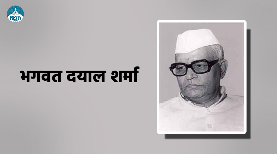भगवत दयाल शर्मा: हरियाणा के प्रमुख स्तम्भ