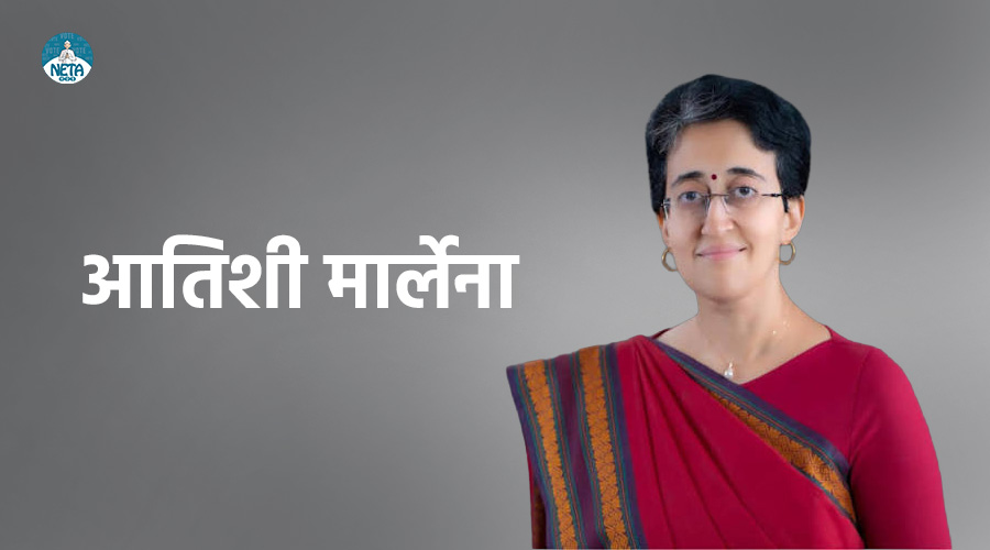 आतिशी मार्लेना का जीवन परिचय: शिक्षा क्रांति की दमदार नेता