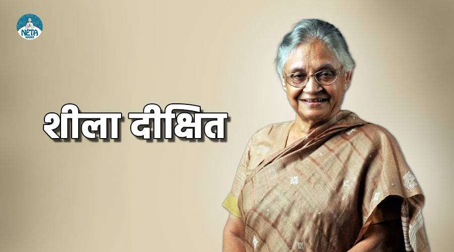 दिल्ली को नई पहचान देने वाली नेता: शीला दीक्षित की कहानी