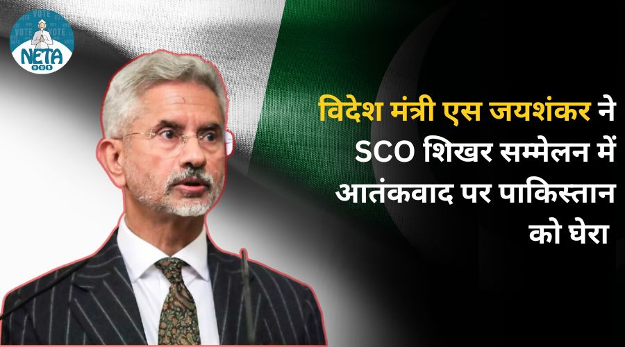 विदेश मंत्री एस जयशंकर ने SCO शिखर सम्मेलन में आतंकवाद पर पाकिस्तान को घेरा 