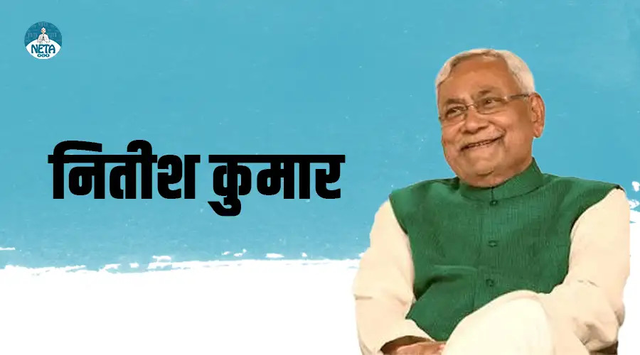 नितीश कुमार - सुशासन, बिहार की राज‌नीति का पुर्नगठन