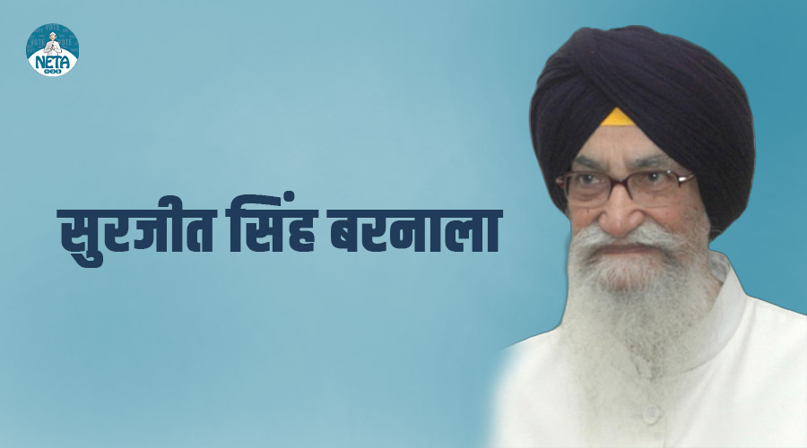 सुरजीत सिंह बरनाला- पंजाब राजनीति में संकट में संतुलित शासक